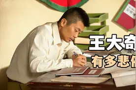 《他是谁》王大奇有多悲催？和张译演了半集剧情，然后就领盒饭了图片