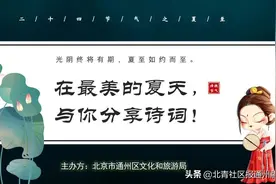 光阴终将有期，夏至如约而至——在最美的夏天，与你共享诗词图片
