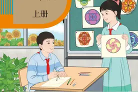 人教版六年级数学上册电子课本（2022改版）清新雅正、简洁大方图片