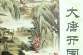 大名鼎鼎的“隋唐十八条好汉”威震天下，他们的后人又如何呢？图片