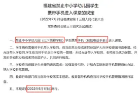 禁止手机进课堂，全国首个立法要来了图片
