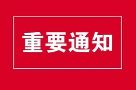 速看！石家庄桥西区关于来(返)区重点人员报备的通告图片