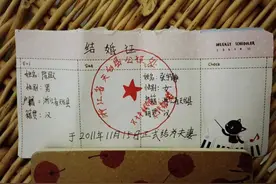 这对95后火了！11年前被同学画了张结婚证：只许结婚不许离婚！后来，他们结婚了图片