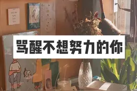 励志语录 连人民币都在更新，你凭什么一成不变图片