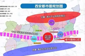 全国第五个、北方首个都市圈落地陕西，河南为何落选？图片