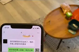 男子花80万彩礼遇杀猪盘，妻子与继父同居长达11年，育有2名子女图片