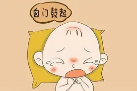 怎样通过囟门观察孩子的健康呢？图片