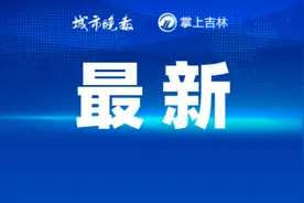 吉大二院最新发布图片