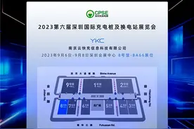 云快充邀您共聚2023深圳充换电展CPSE图片