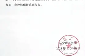 火爆网络！惊曝辽宁理工学院小树林禁忌视频，雷人真相大曝光！图片
