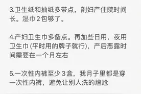 剖腹产住院必备，希望可以帮到你们图片