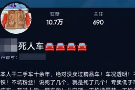 离谱！山东大哥专卖“死人车”，车有多凶，全看黑狗上车往哪坐？图片
