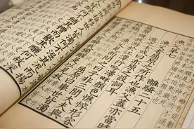 中外学者话《离骚》图片