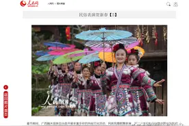 【媒体看苗山】首季开门红！各级媒体报道融水这些新闻……图片