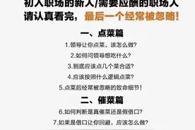 和领导吃饭时如何应对？图片