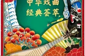 曲剧《包公辞朝》～一声雷～马随和 || 戏曲展播（10）图片
