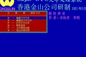 从DOS到Windows，从Win98到WinXp, Win7 到Win11，你适应了多久图片