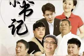 河北广播电视台“青年导演计划”系列作品电影《白头小书记》央六播出图片