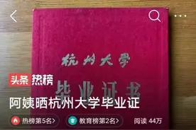 四校合并前的杭州大学和浙江大学哪个厉害图片