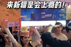 新疆做了什么让外国网红如此上瘾？图片