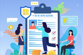 一图读懂丨三项个税专项附加扣除标准分别提高1000元图片