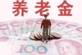 一个44年工龄一个42年工龄，个人账户基本相同，养老金有区别吗？图片