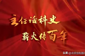 主任话科史 | 神经科主任朱以诚：不忘初心 学史力行图片