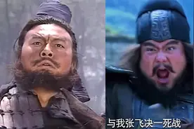 新旧两版张飞对比！一版贴合原著，一版智商堪忧，只有一处合理图片