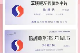长期服用施慧达，这些问题您必须知道图片