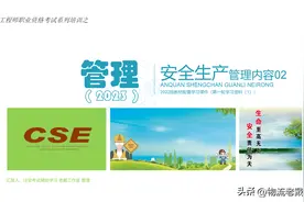 注安学习：安全生产投入的基本要求图片