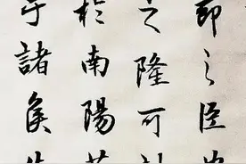 出师表(蜀.诸葛亮)二图片