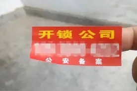 门被反锁别着急，只用一枚硬币，不用找开锁匠，1秒快速打开图片