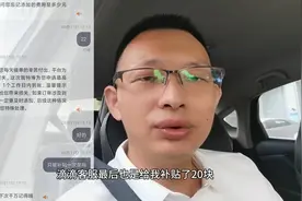 忘记添加高速费，该怎么要回来，新人需要知道，迟早用得上图片