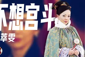 邓萃雯：错爱有妇之夫，曾受邀出演《甄嬛传》，却直言不爱宫斗剧图片
