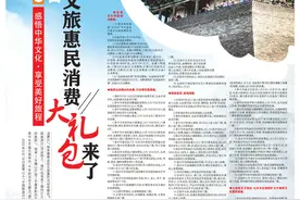 5▪19中国旅游日 山西文化惠民消费大礼包来了图片