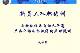 江南嘉捷自动扶梯机械结构原理培训图片