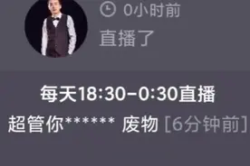 吕德华这下真凉了，扬言直接收购平台和官方，至今尚未解禁图片