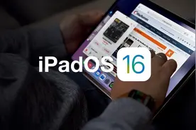 苹果iPadOS 16.1正式版什么时候发布？图片