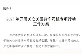 8月货运新规来了！严查疲劳驾驶、新一轮报废补贴开启……图片