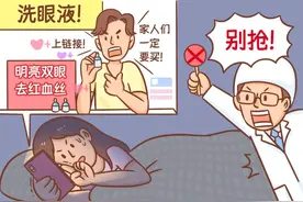 眼睛干痒、刺痛？快扔掉你的网红眼药水图片