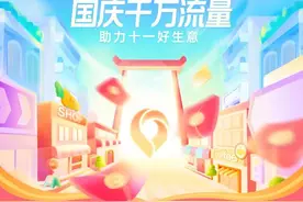 巨量本地推限时活动｜国庆千万流量，助力十一好生意图片