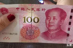 今天才发现，钞票上有个小机关，瞅一眼真假钞票一目了然，真厉害图片