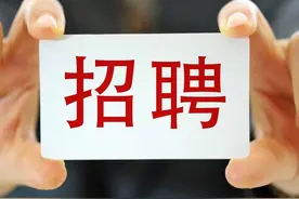 明起报名！东昌府区事业单位公开招聘10人图片