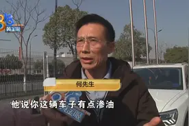 “奥迪”多次机油渗漏，车修不好宁愿加钱换一辆图片