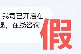 警方紧急提醒！厦门不少人接到“退款短信”……图片