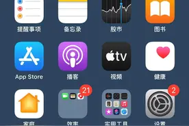 iPhone状态栏的自定义设置图片