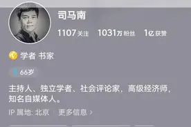 司马南就在今天因违反相关规则，被头条，微博禁言图片