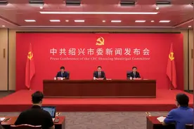 “‘浙’十年·绍兴”主题新闻发布会举行图片