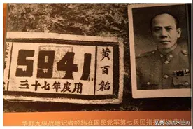 淮海战役时，为何首先要歼灭黄百韬兵团，其覆灭的主要原因是什么图片