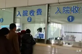 越来越多的朋友，不愿将生病住院的事情告诉别人，这是什么原因？图片